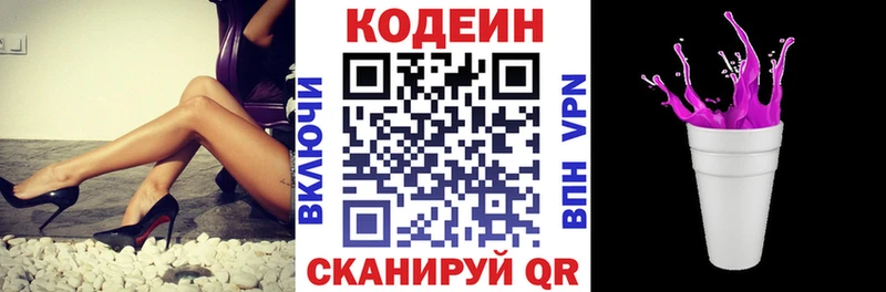 Кодеин Purple Drank  где купить наркотик  Грозный 